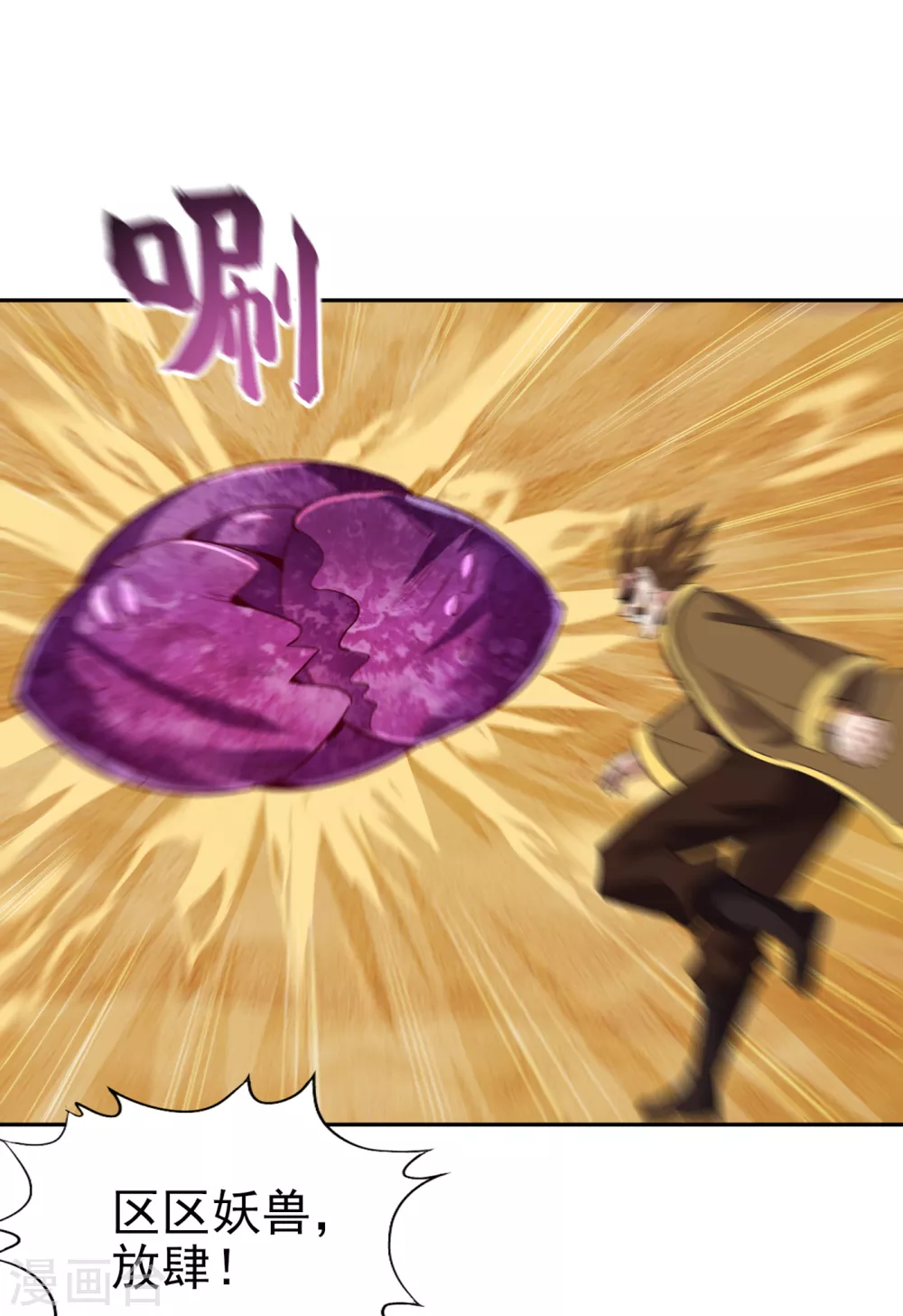 第46话 林越的底牌？30