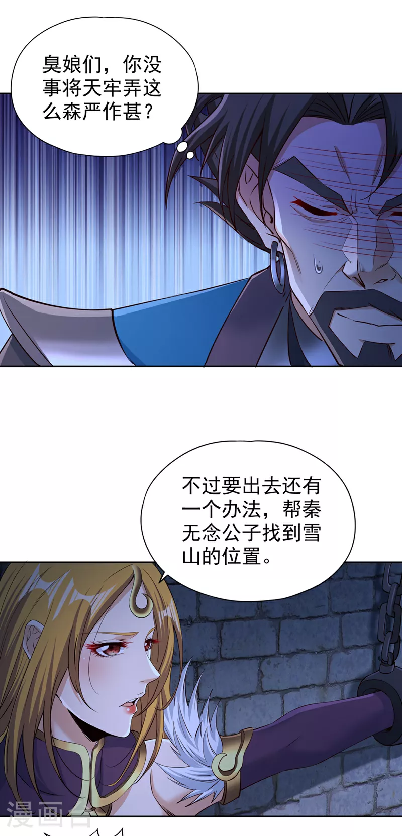 第326话 确实是强敌！11
