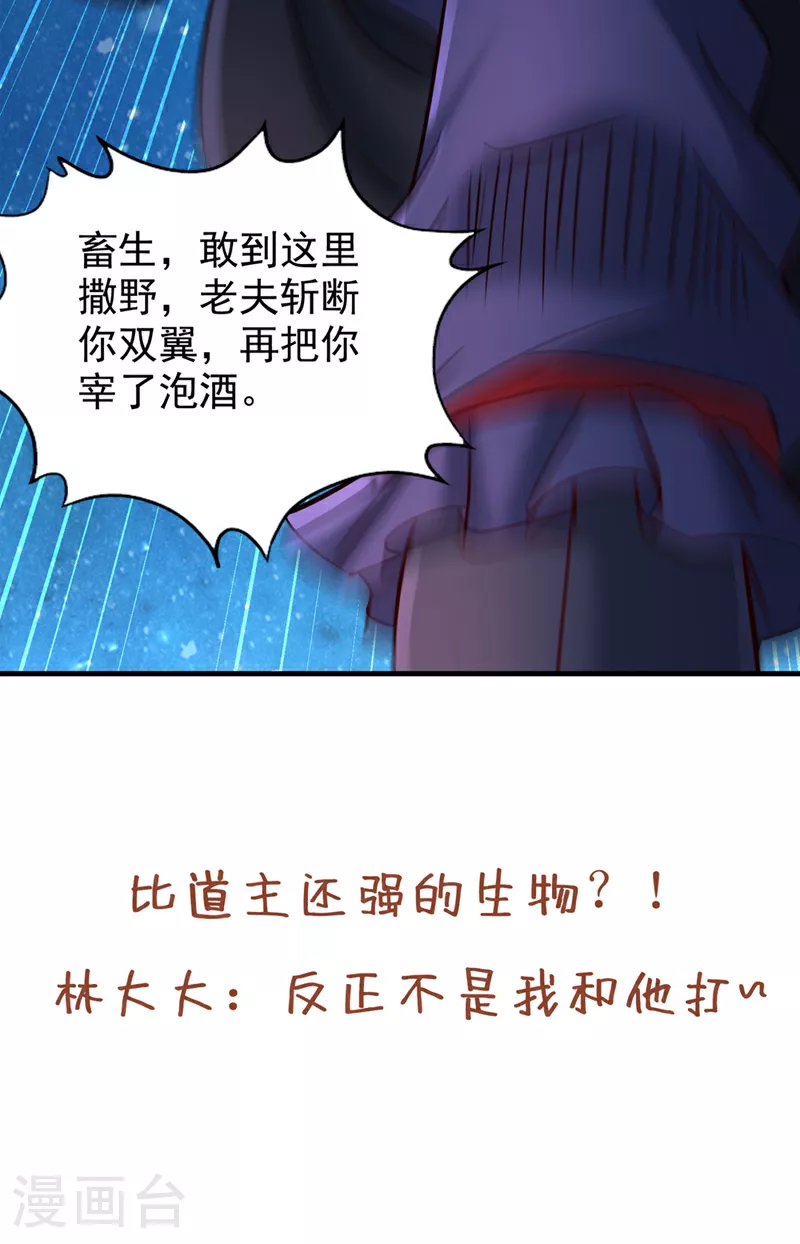 第346话 我们做个了断吧！33