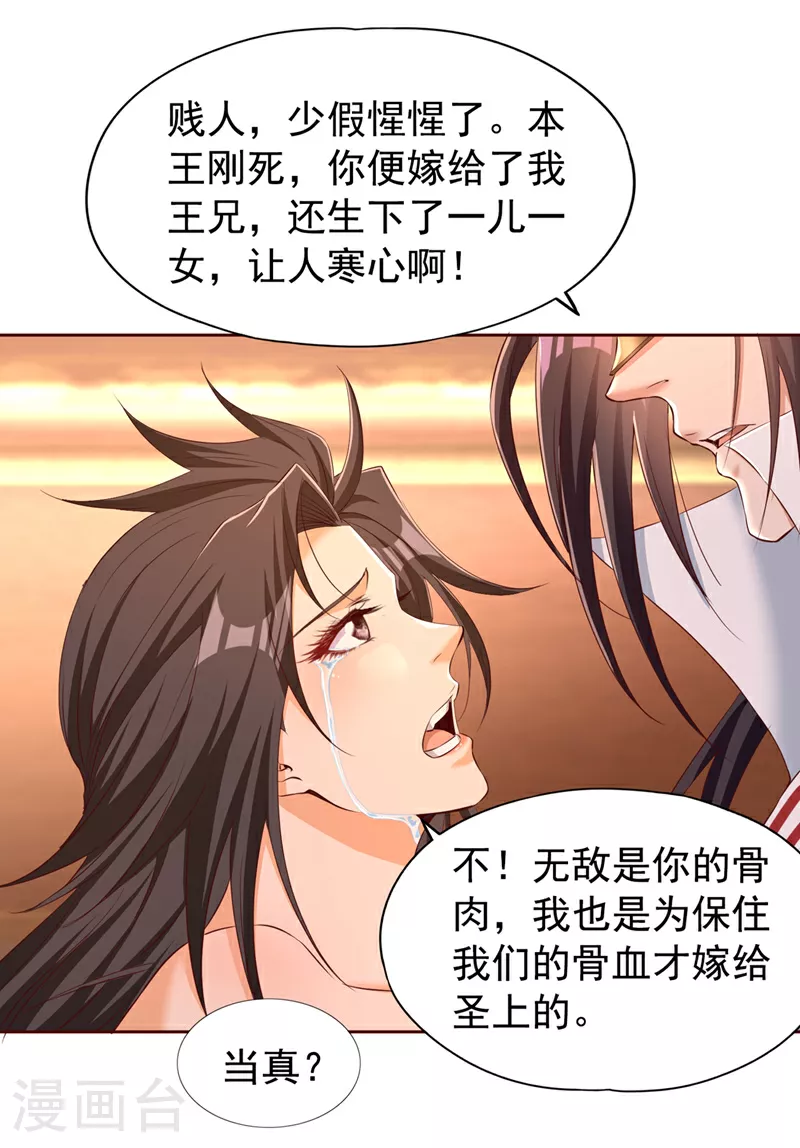 第299话 我为何要跪？！1