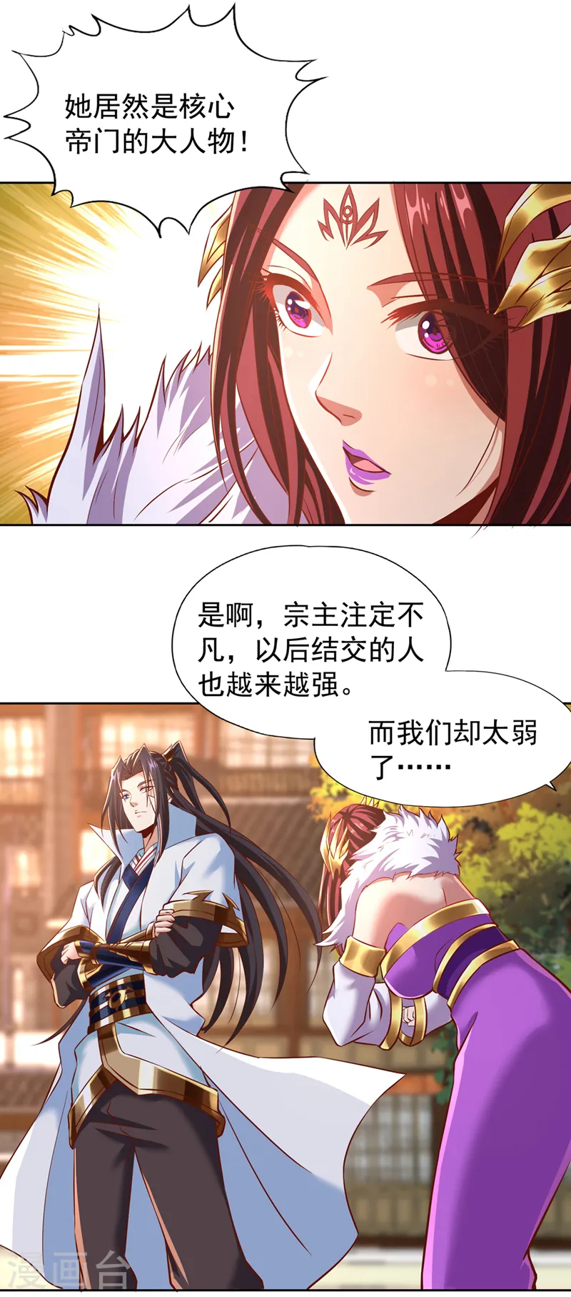 第164话 女人多了也烦恼啊~12