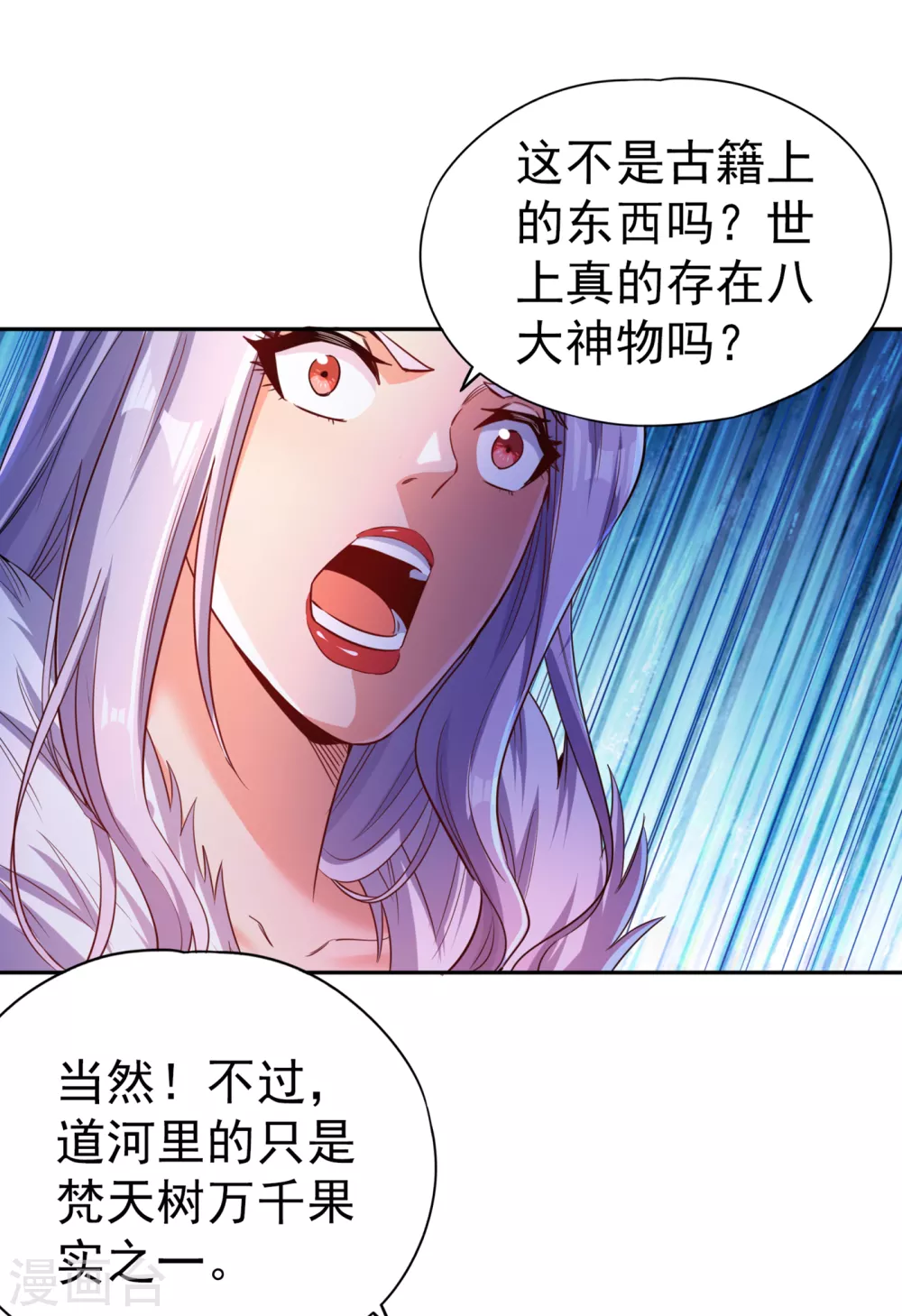 第57话 后悔的是你们！0