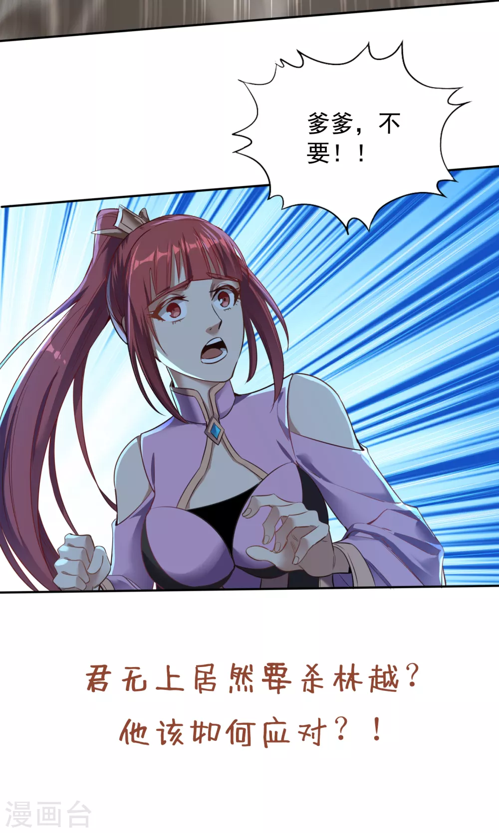 第43话 我要借灼热沙漠一用！30