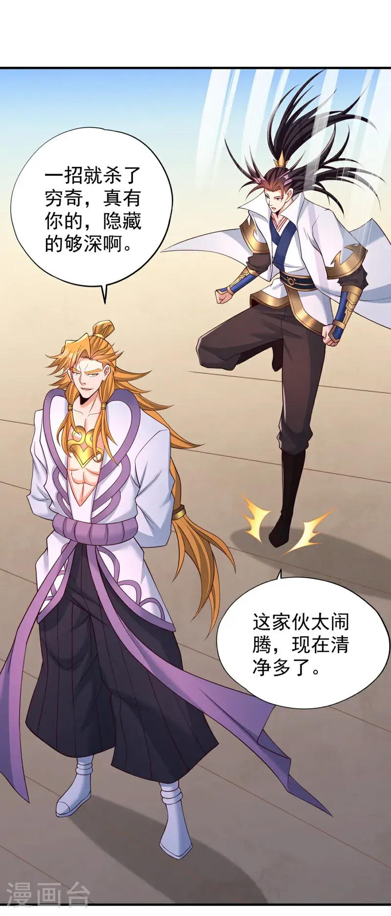 第377话 现在清净多了！22