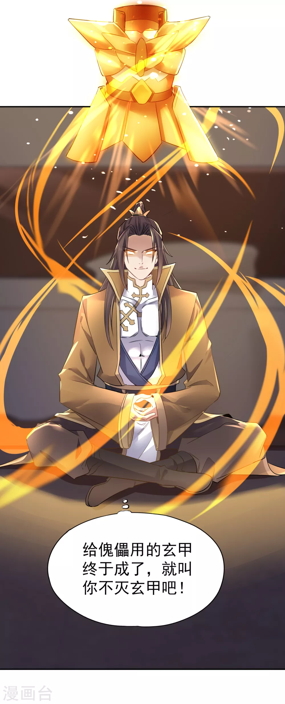 第41话 要……要来了吗？28