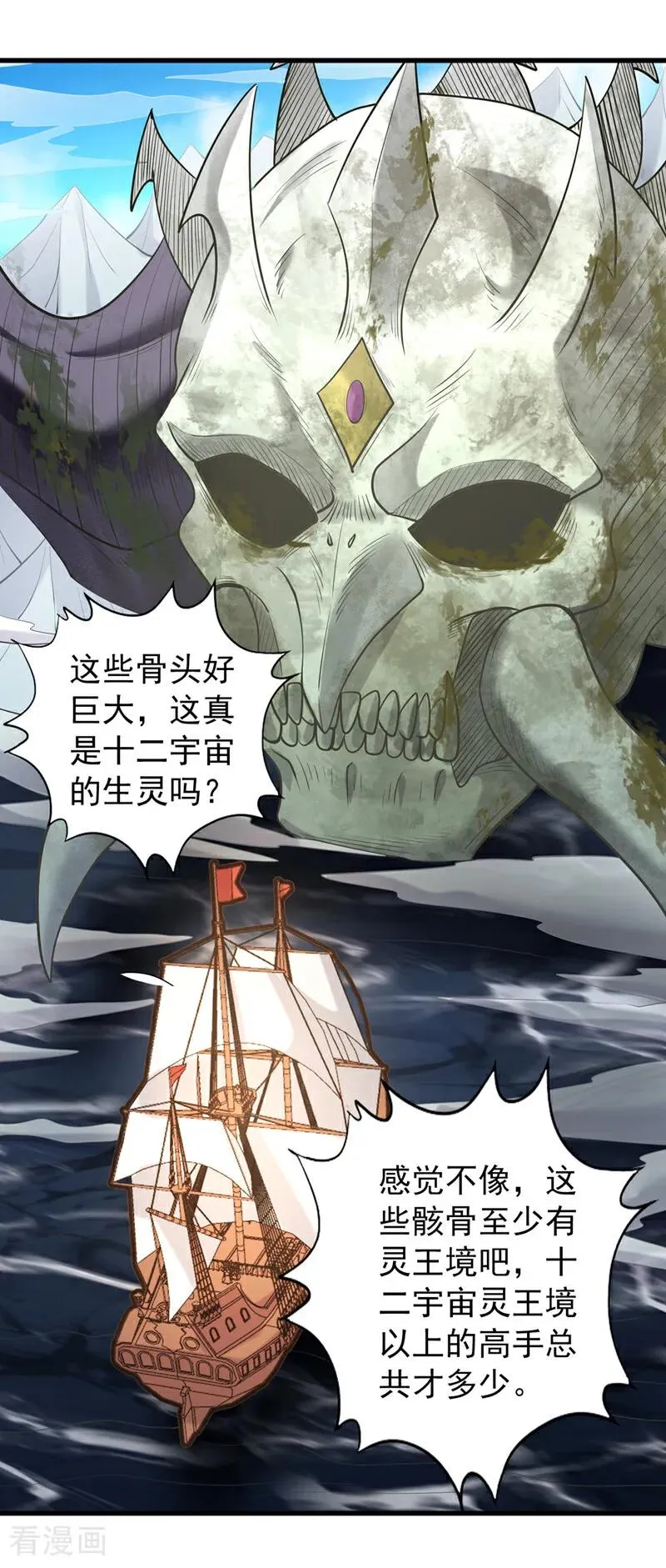 第449话 这是什么诡异的物质37