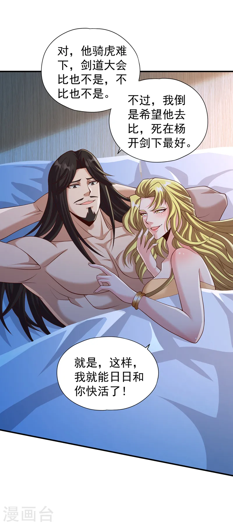 第253话 还有谁想走？！32