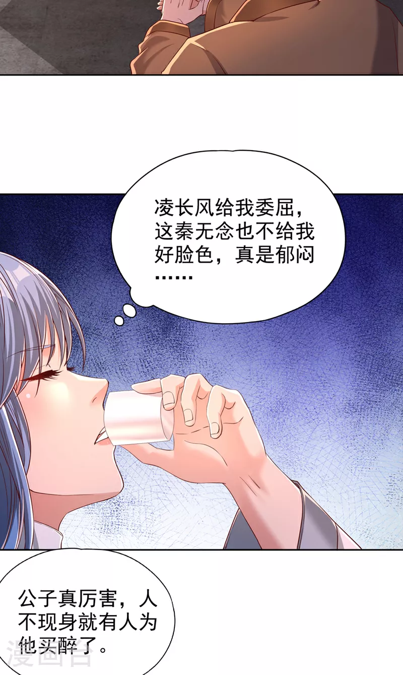 第316话 有些东西就一次！9