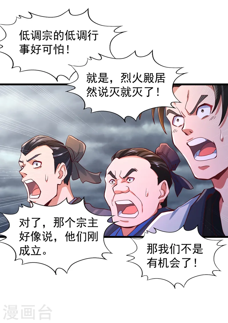 第154话 我厉害的可不止功力2
