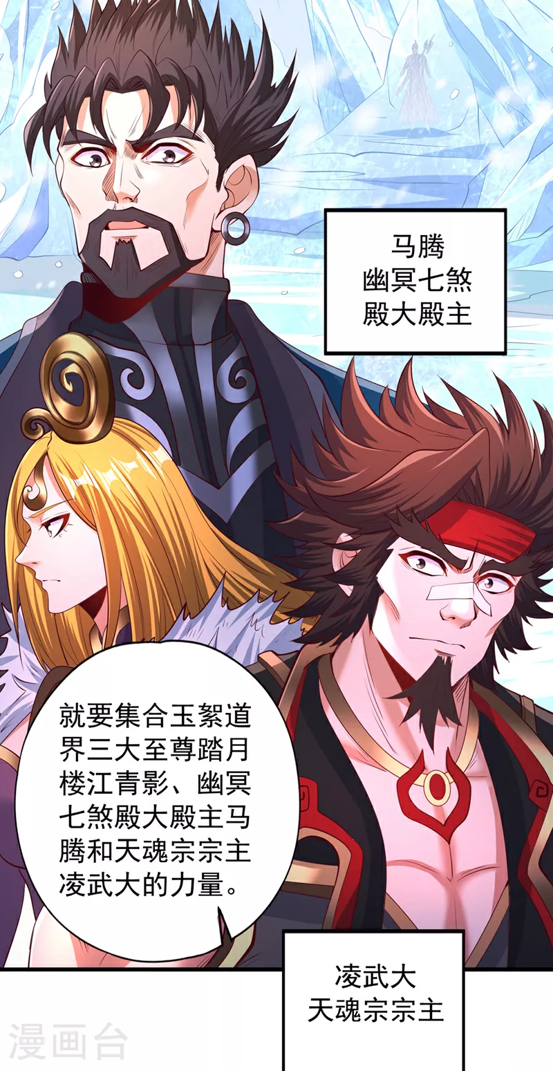 第322话 一个不留！29