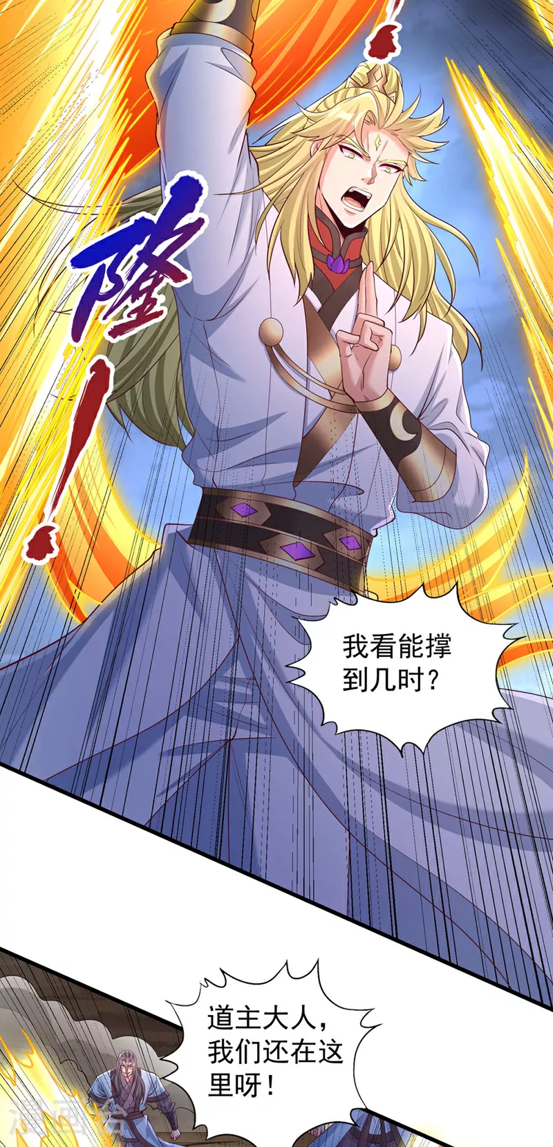 第359话 你很害怕吗？！20