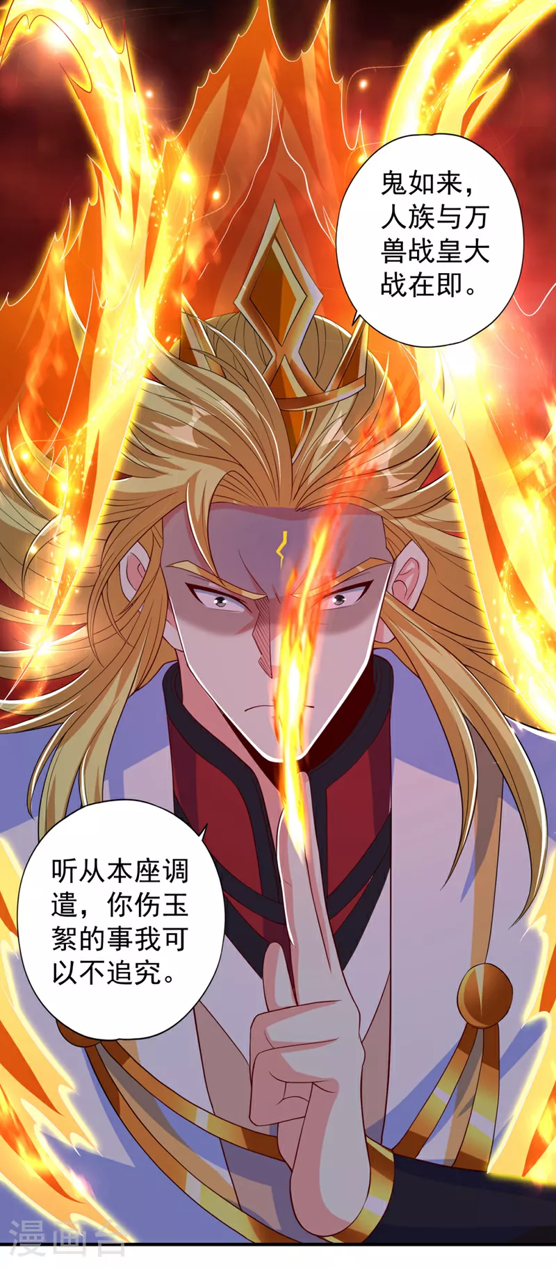 第341话 不怕这是个陷阱吗？10