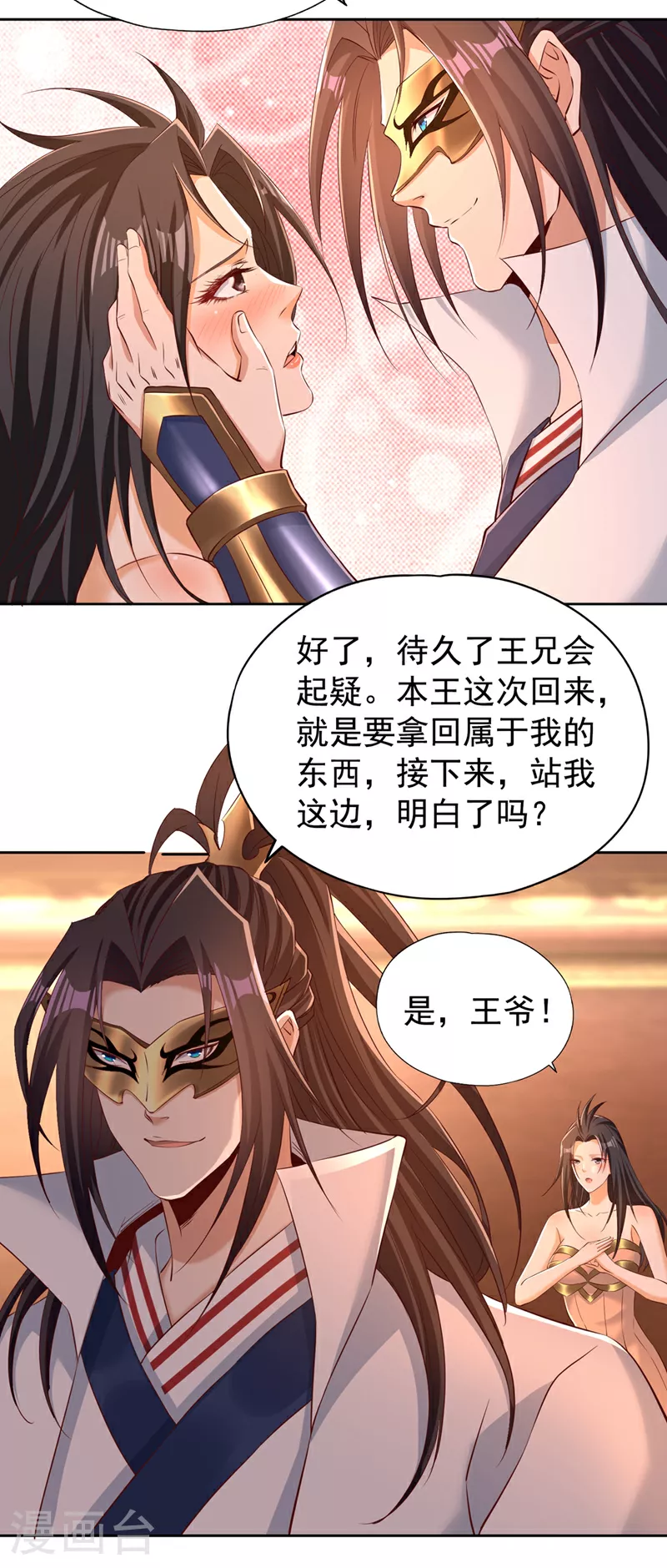 第299话 我为何要跪？！3