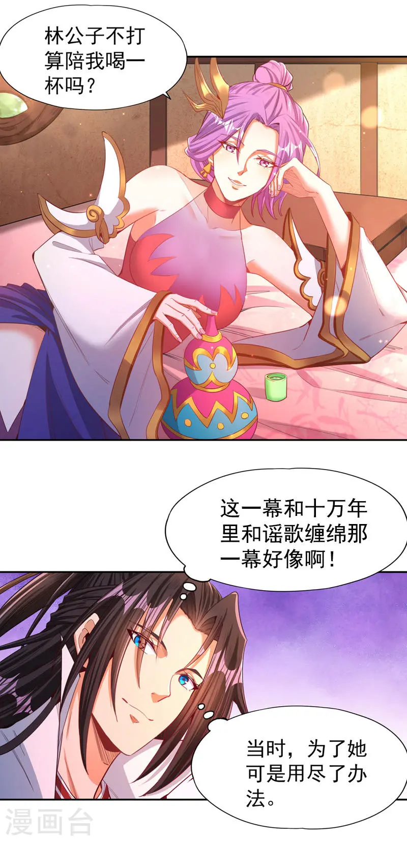 第107话 等你们，族长早死了20