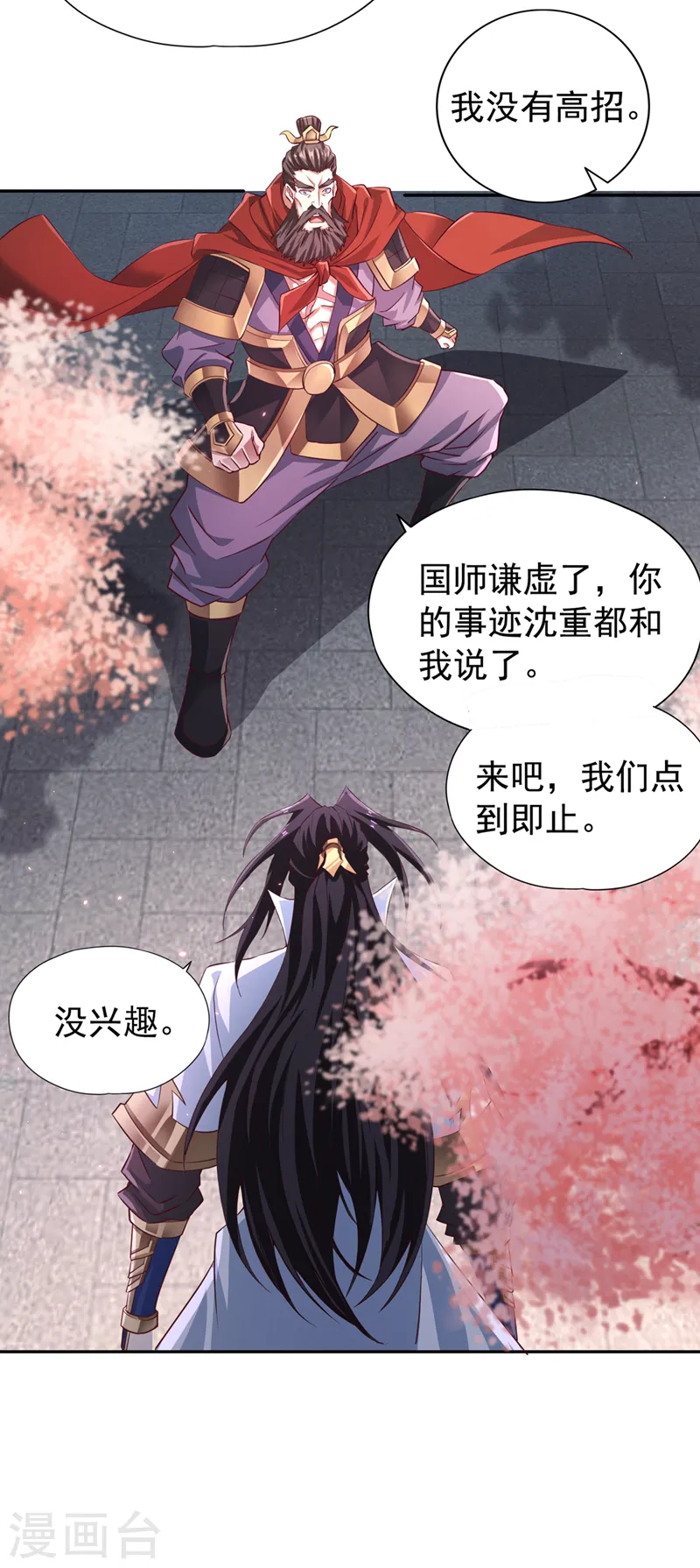 第263话 这里有人能打过我？10