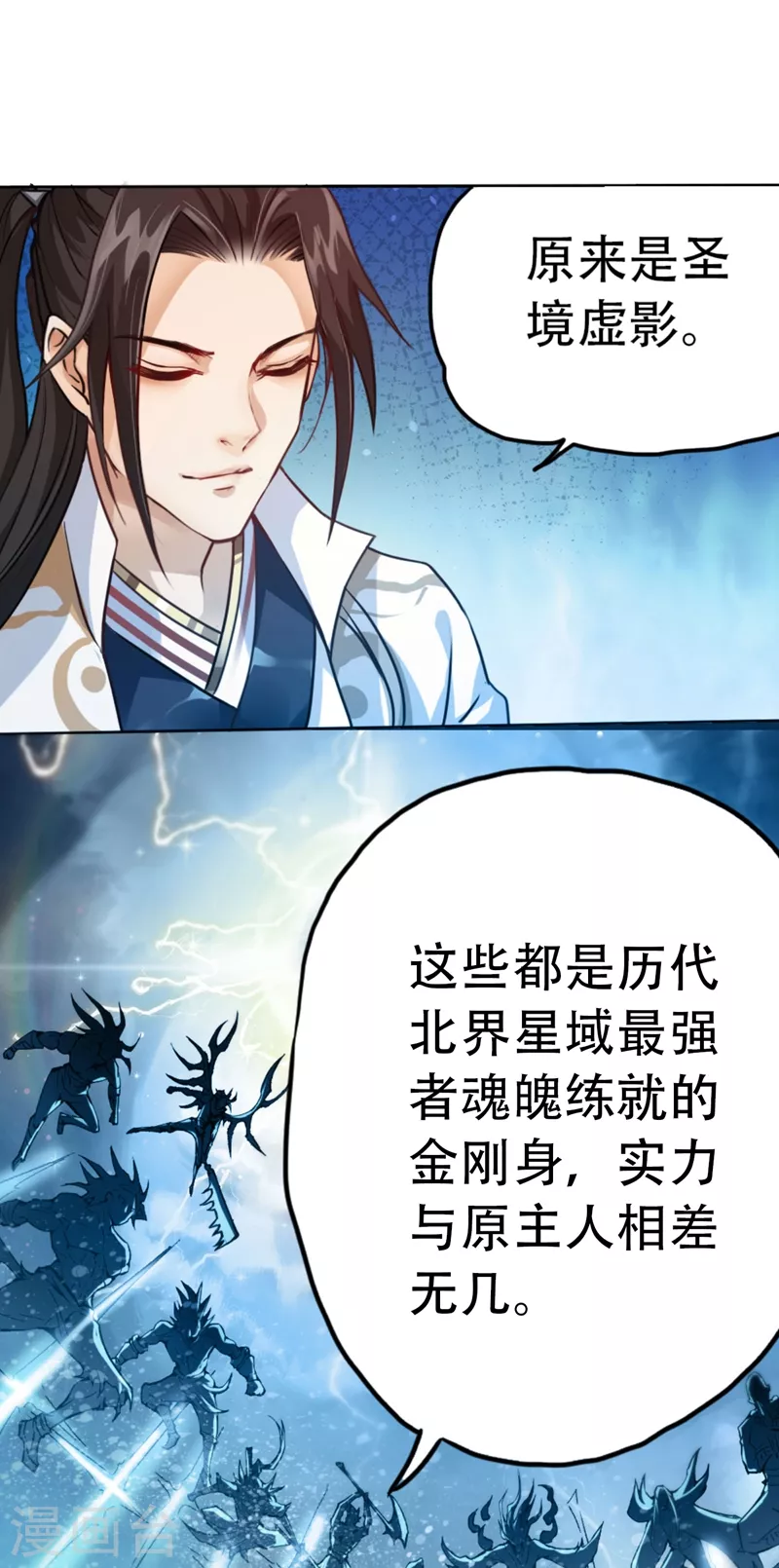 第1话 被困异界十万年！41