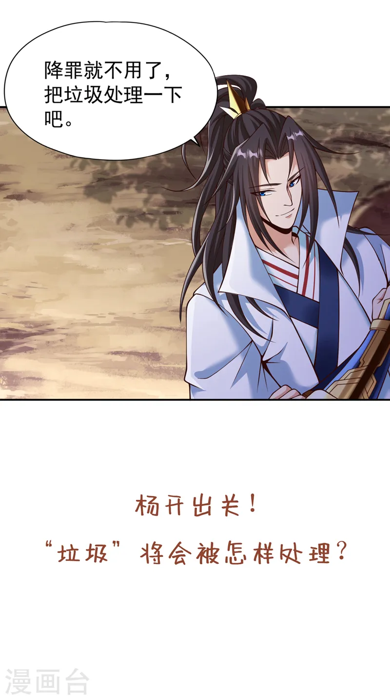 第259话 怎么…不来杀我吗？37