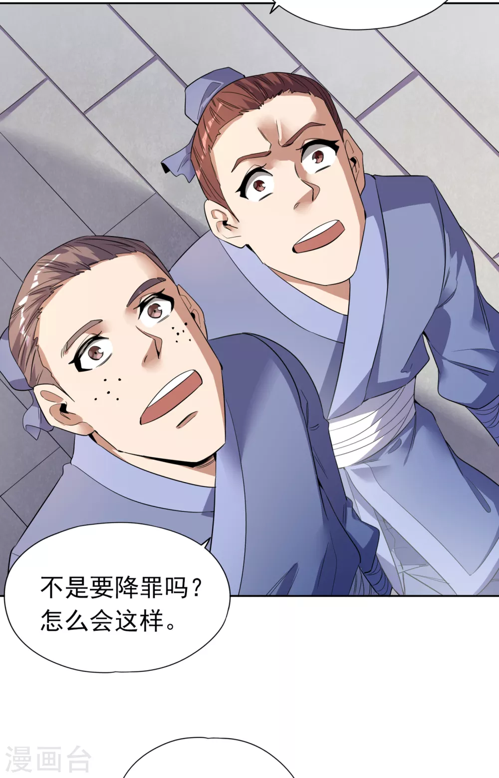 第30话 这男人居然赶我走！？2