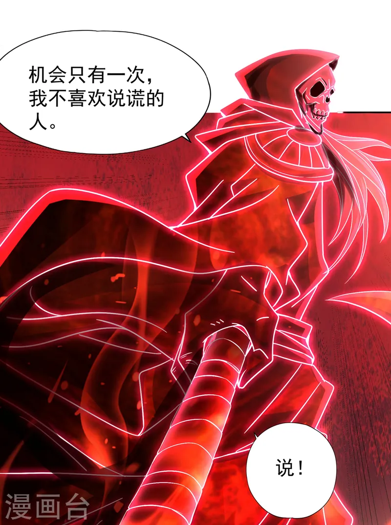第241话 你的机会只有一次！9