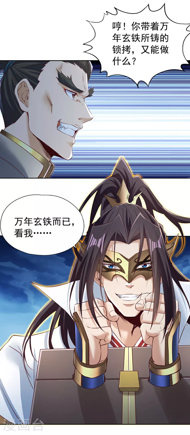 第297话 就你们还想杀我？24