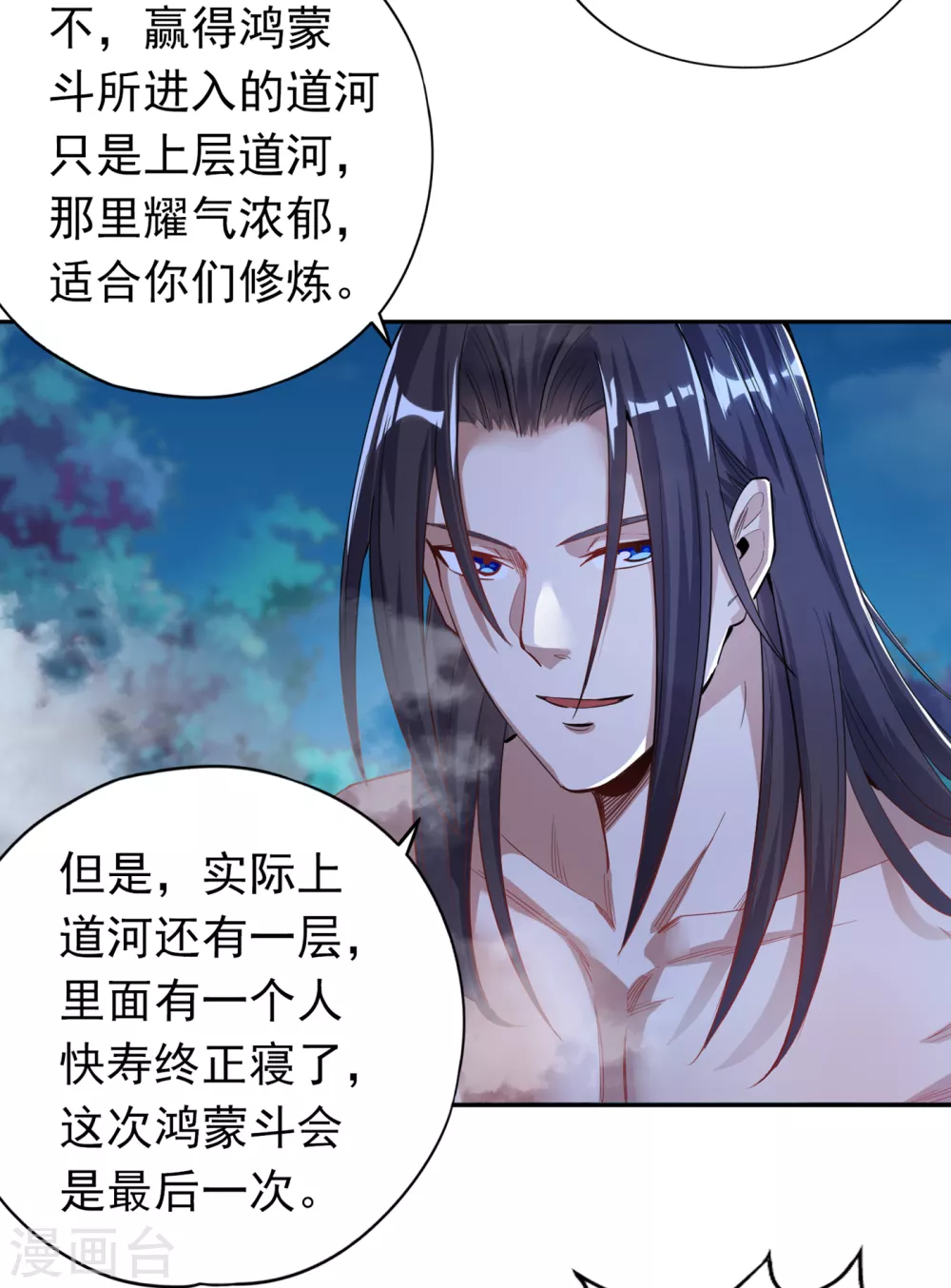 第25话 老熟人洛伊雪3