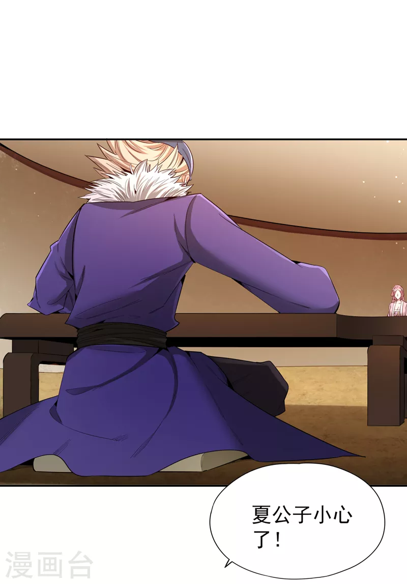 第85话 琴斗，开始！9