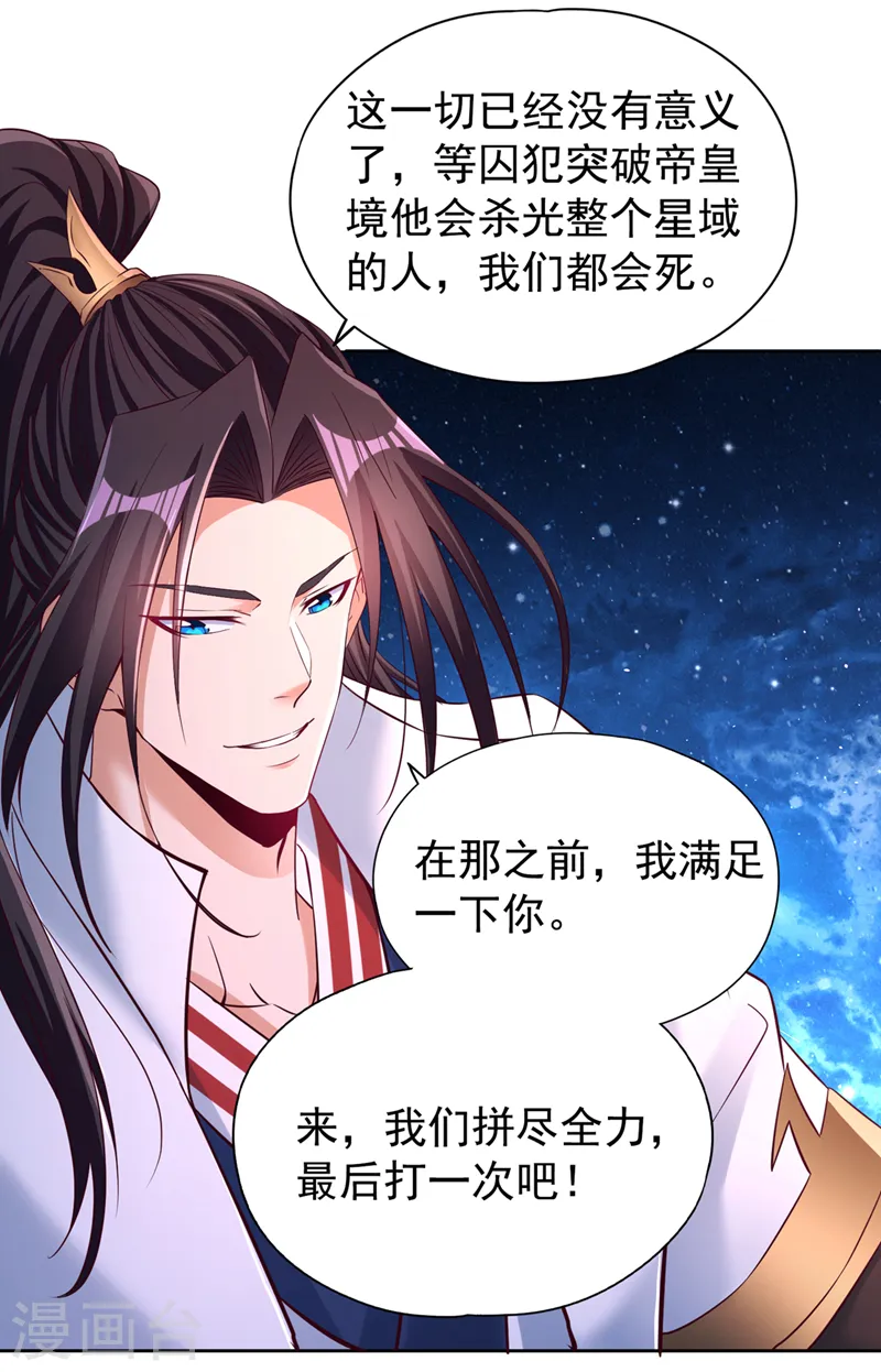 第274话 就算我死也不要插手30