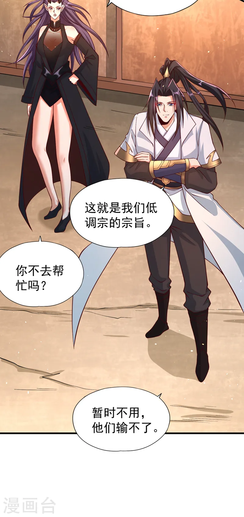 第160话 我们低调宗，不服！29