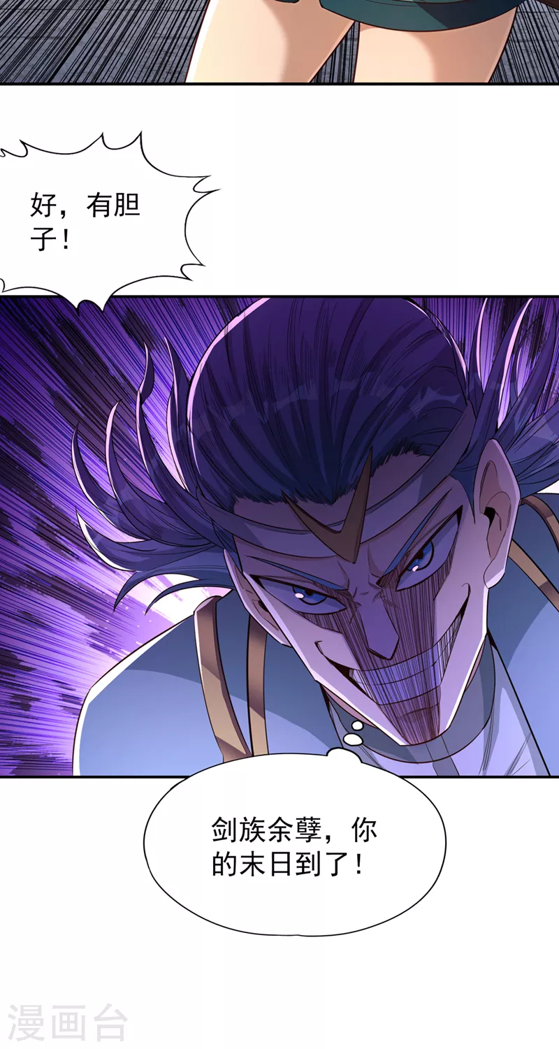 第97话 这禁制不太结实啊~26