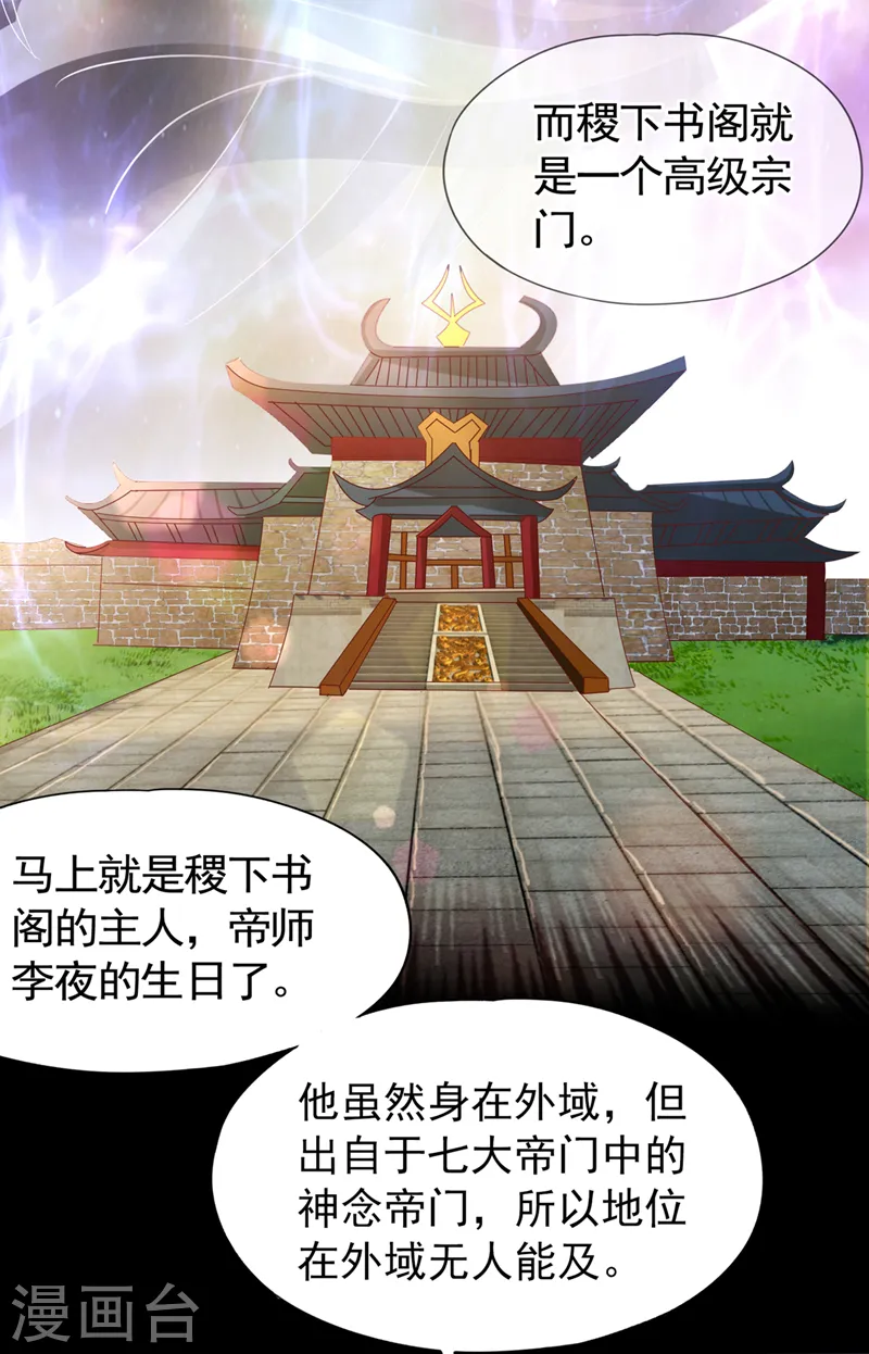 第129话 前往帝门星域17