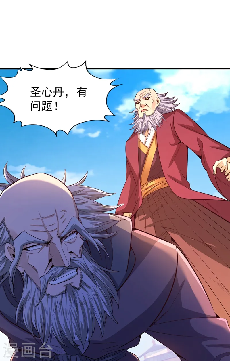 第106话 我看你离死不远了！19