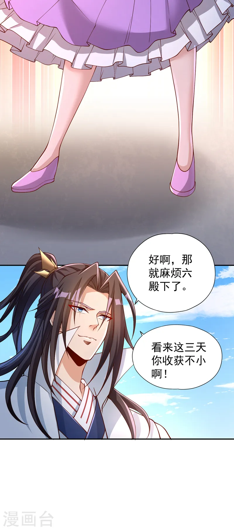 第219话 今日处决韩婉清？！19