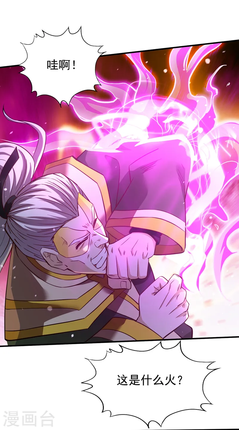 第130话 换他三年寿命！17