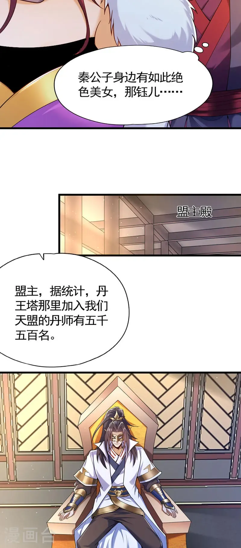 第418话 你们找我何事？11