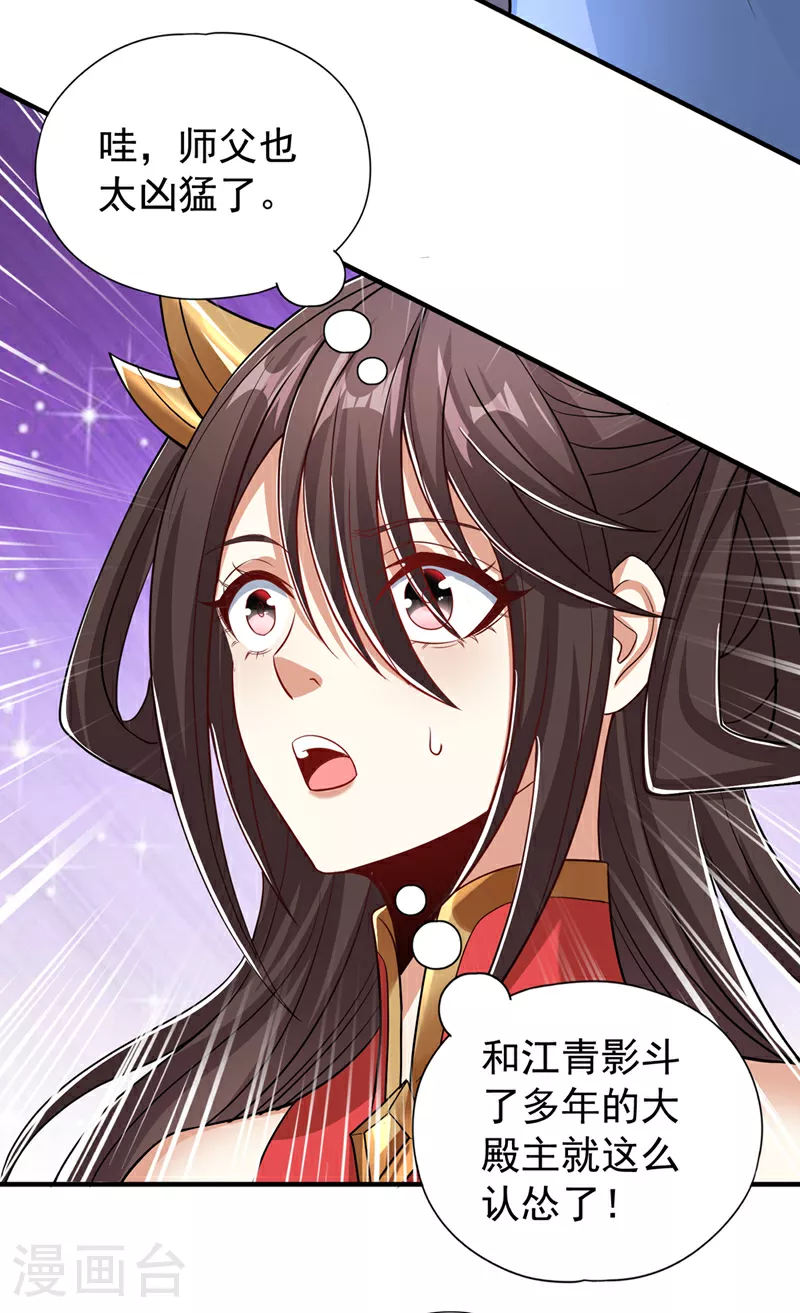 第325话 我允许你们走了吗15