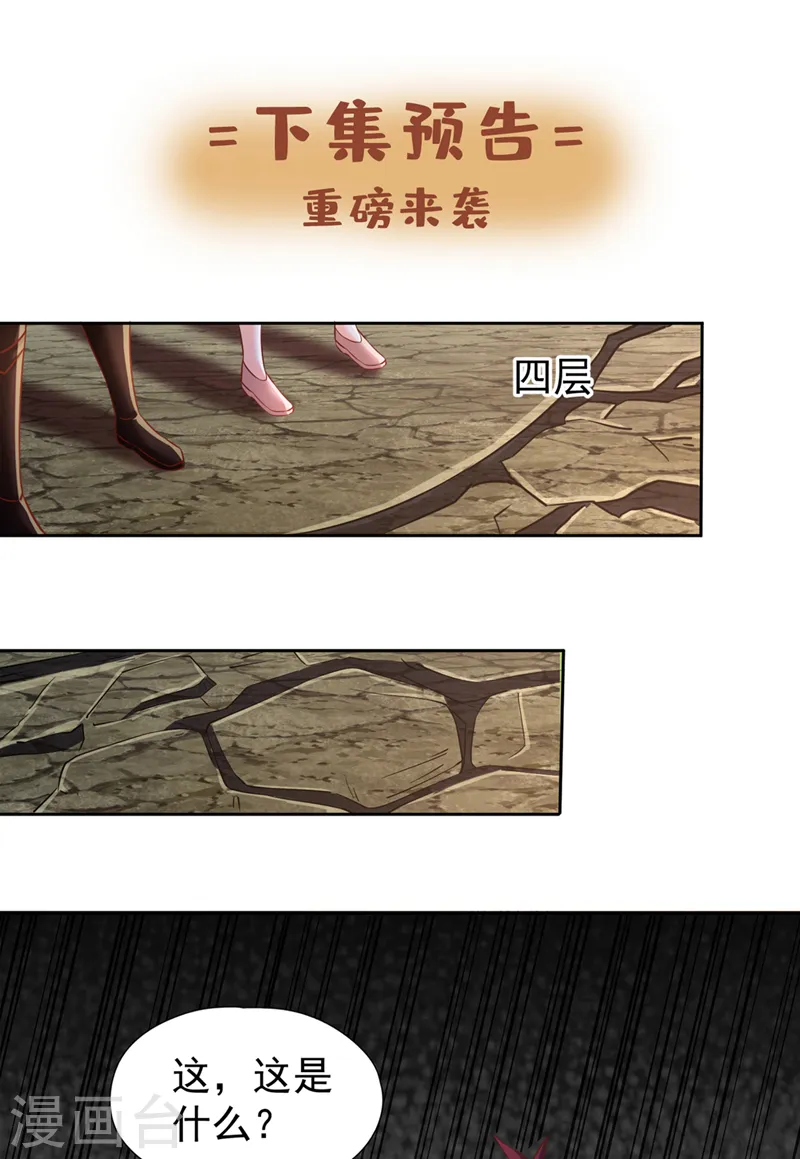 第213话 看来你们被卖了！38