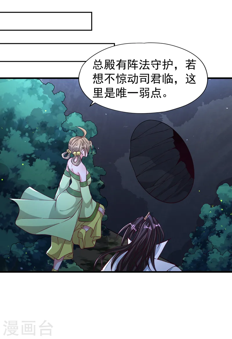 第176话 别怕，我来了！3