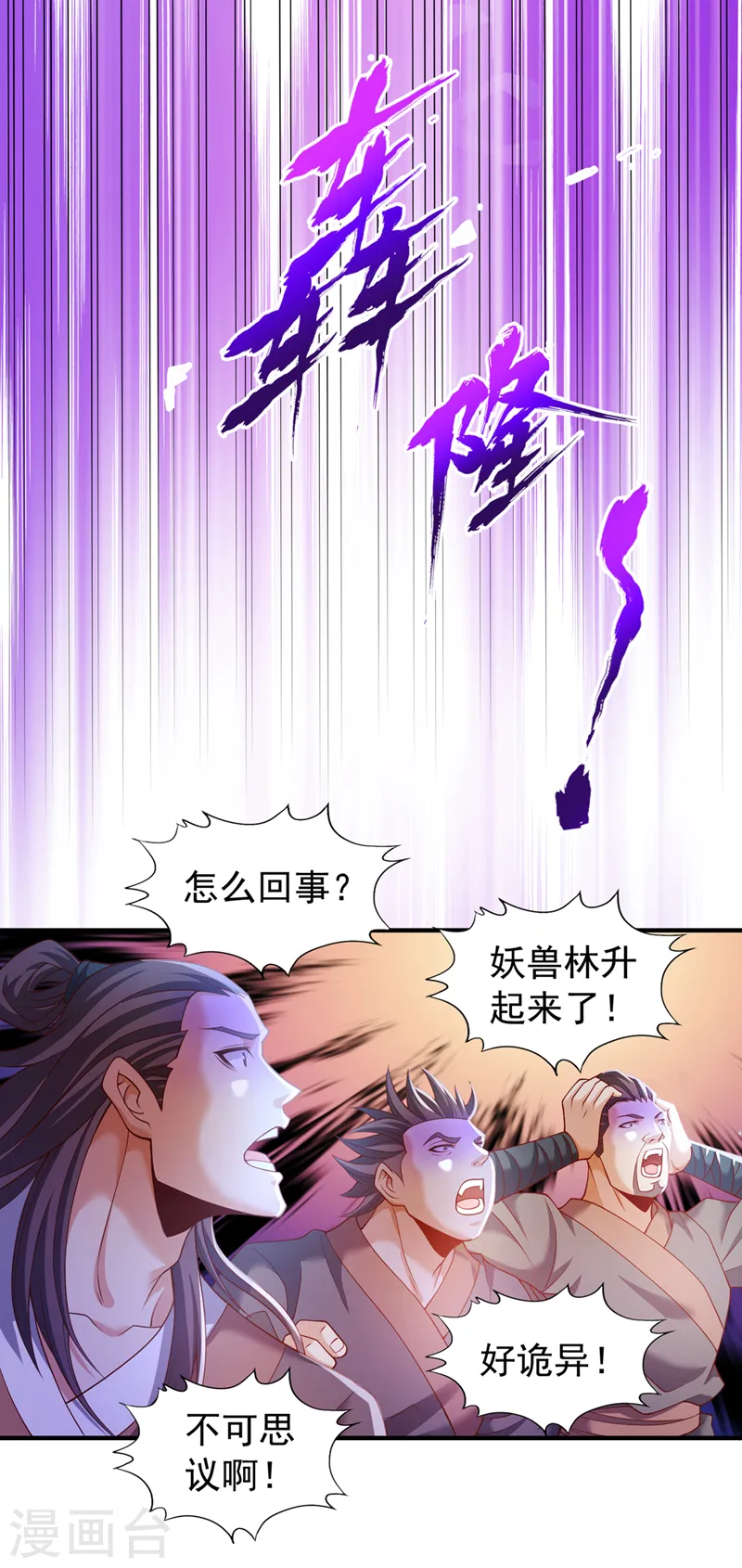 第151话 能留住我的东西不多31
