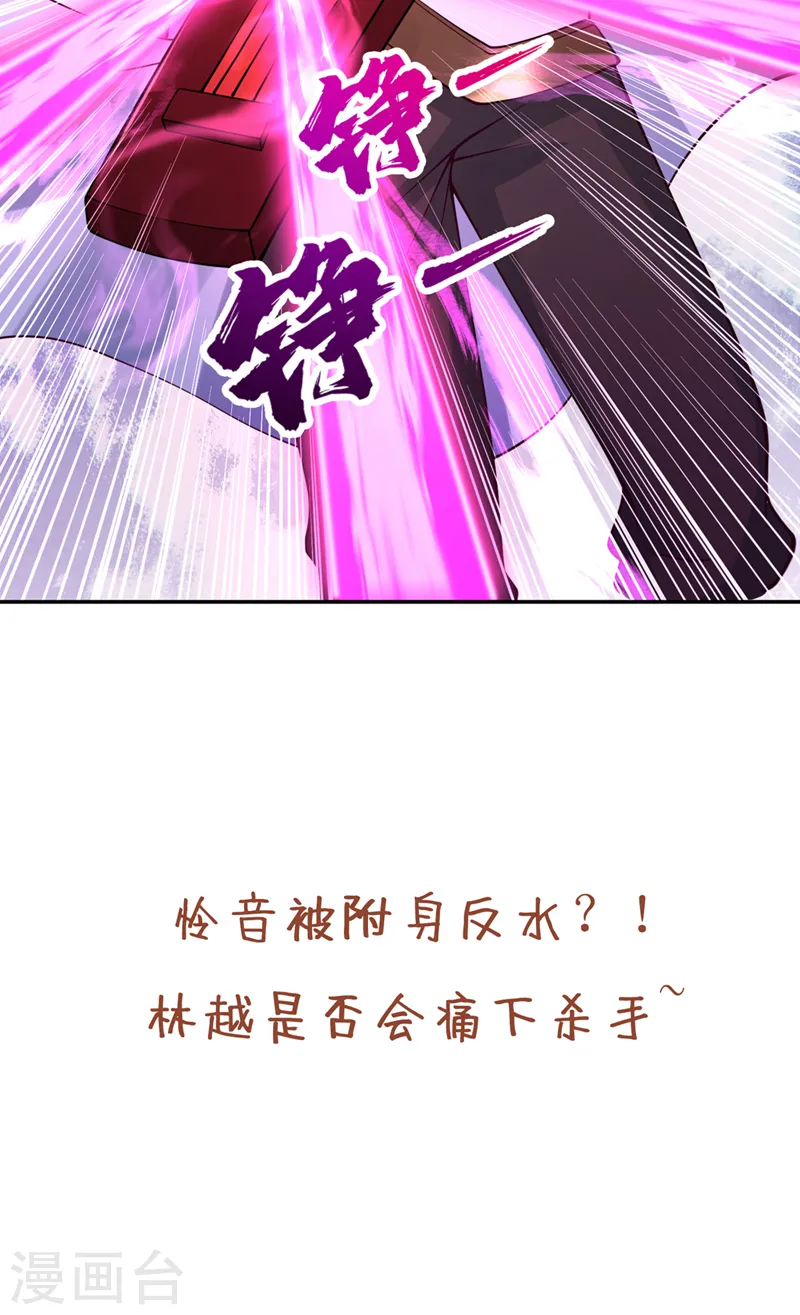 第266话 你真是心狠手辣啊！36