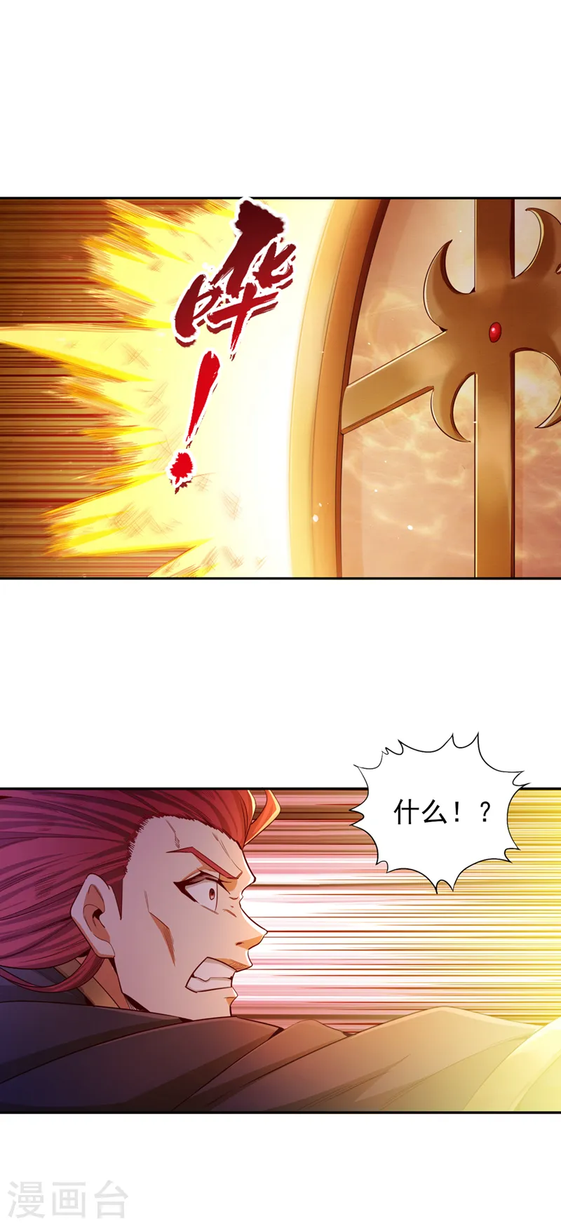 第110话 你不想当人了？16