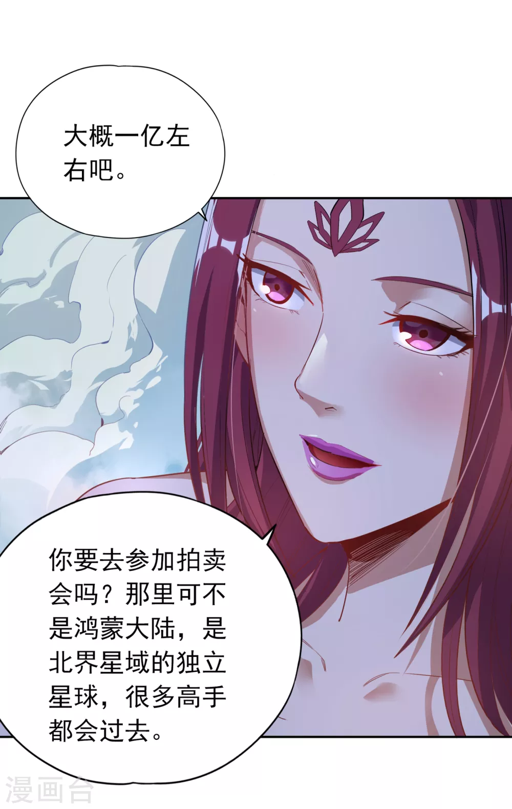 第25话 老熟人洛伊雪1