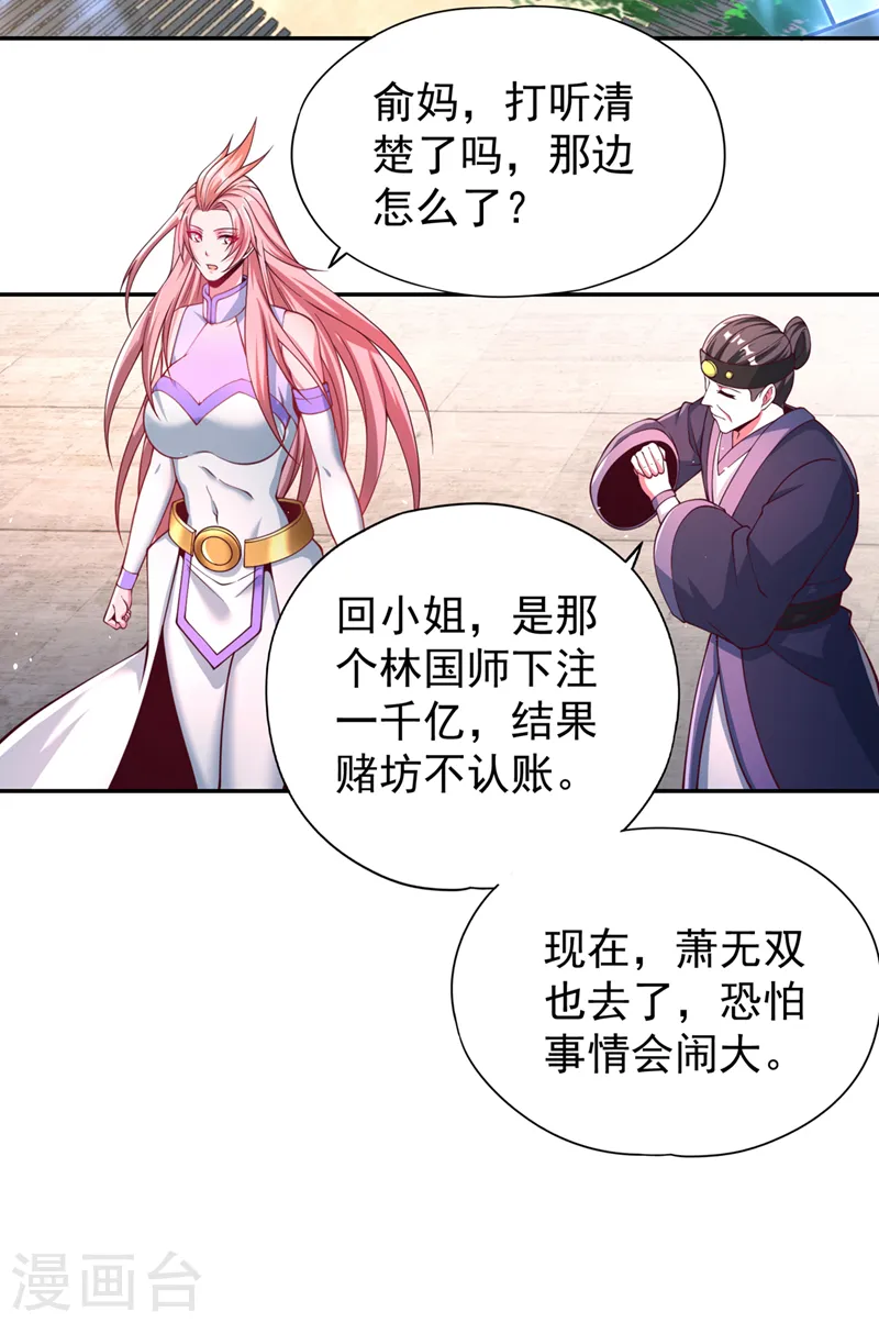 第248话 你可敢重新一战？！3