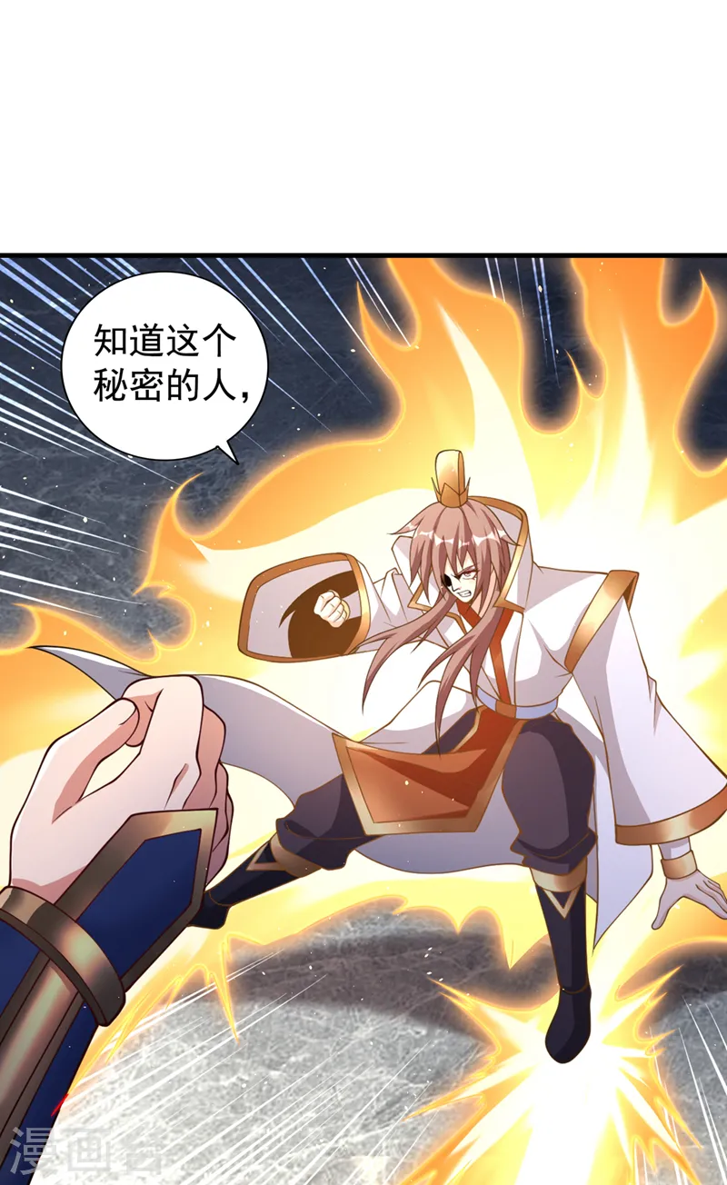 第209话 我何需向你解释？！22