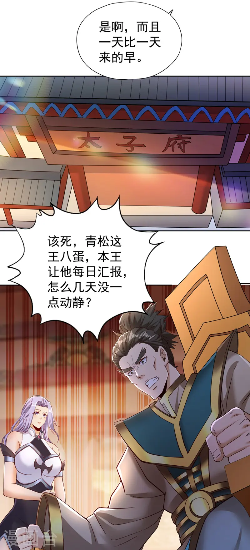 第290话 得不到的永远在骚动28