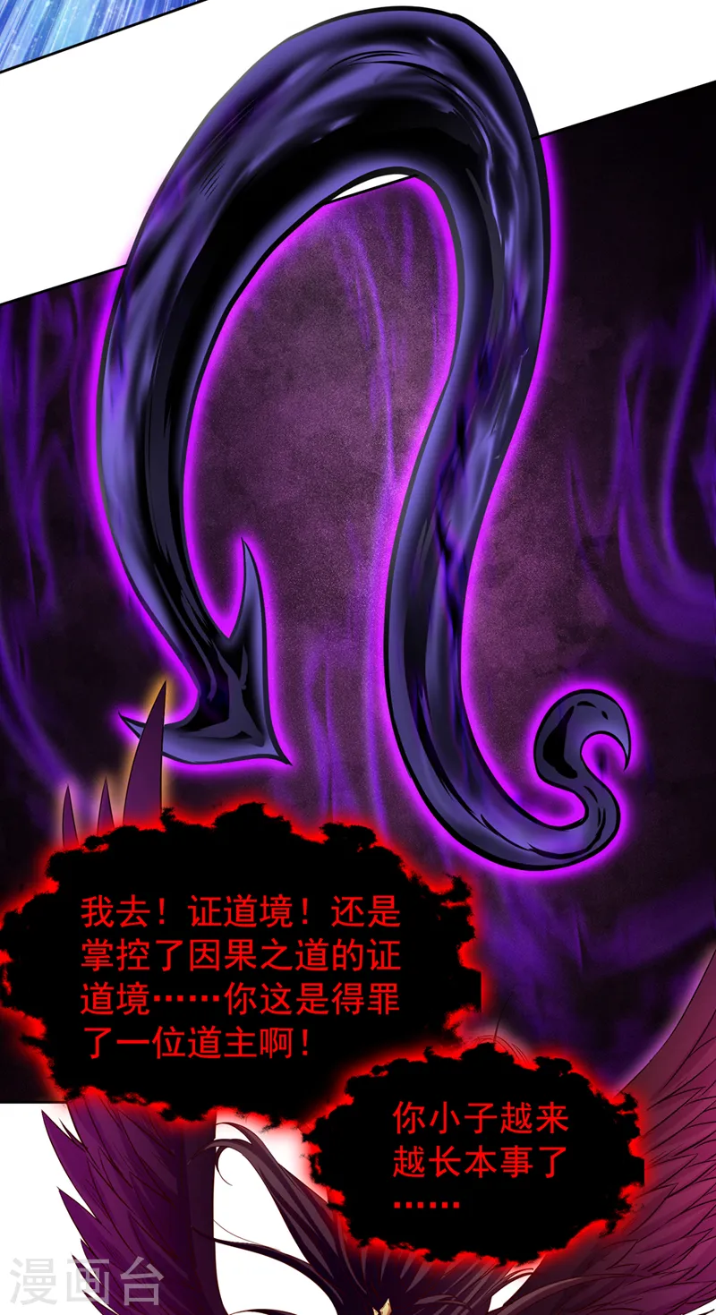 第287话 再这样会力竭而死！3