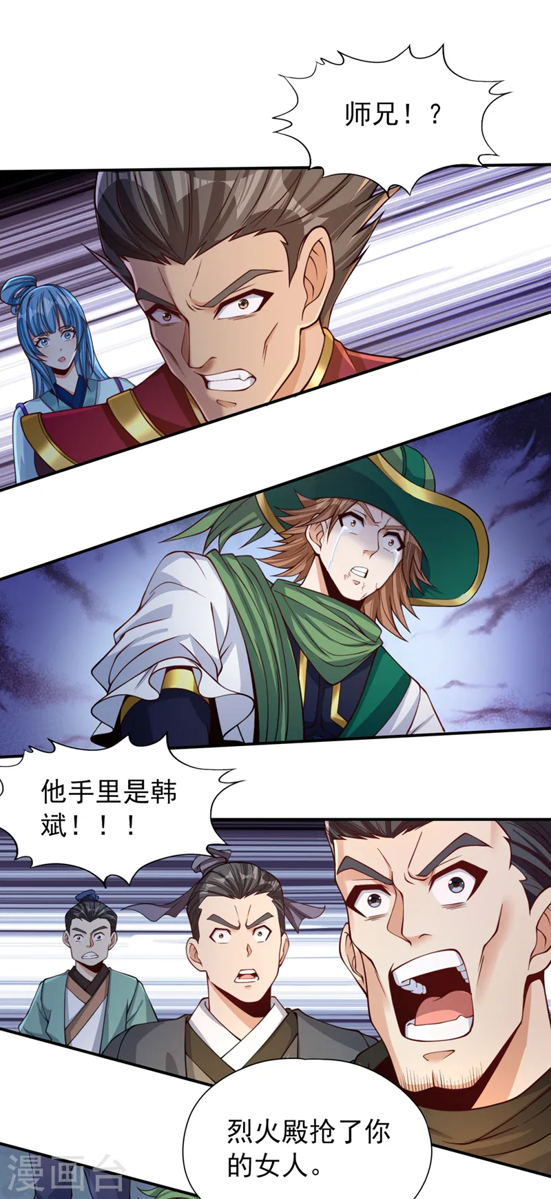 第137话 土鸡瓦狗~14