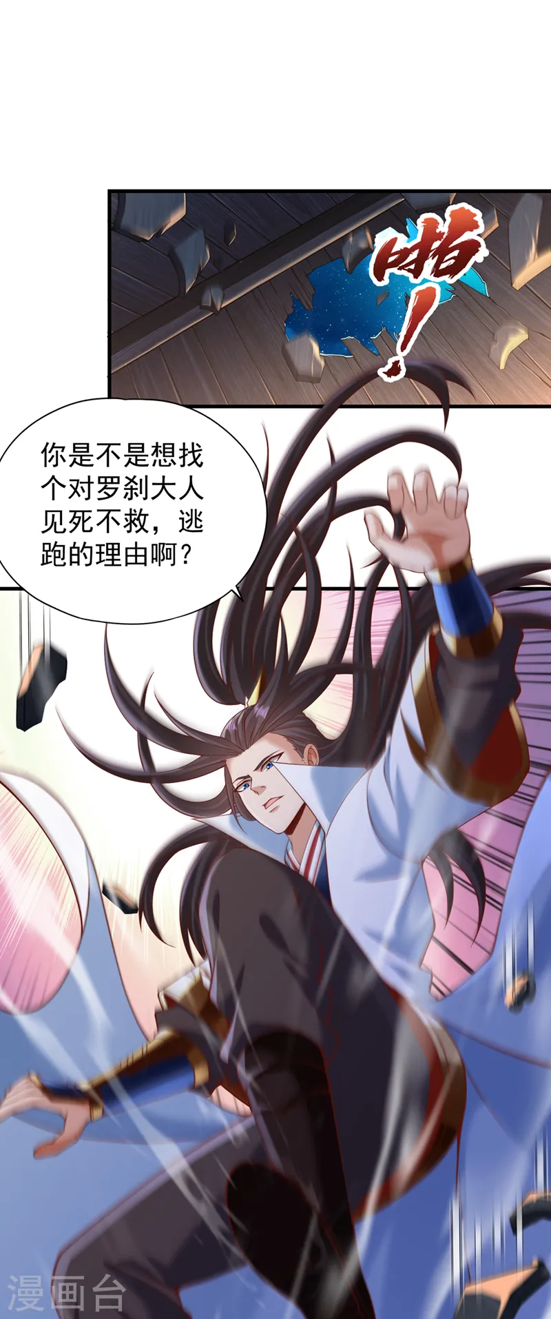 第227话 杀我的机会没了！33