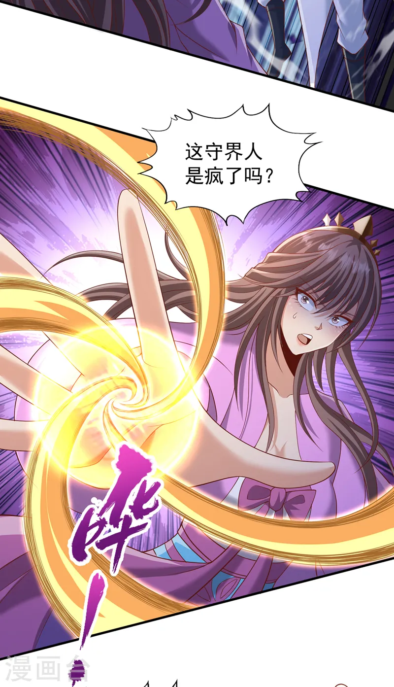 第230话 星空的囚犯？！21