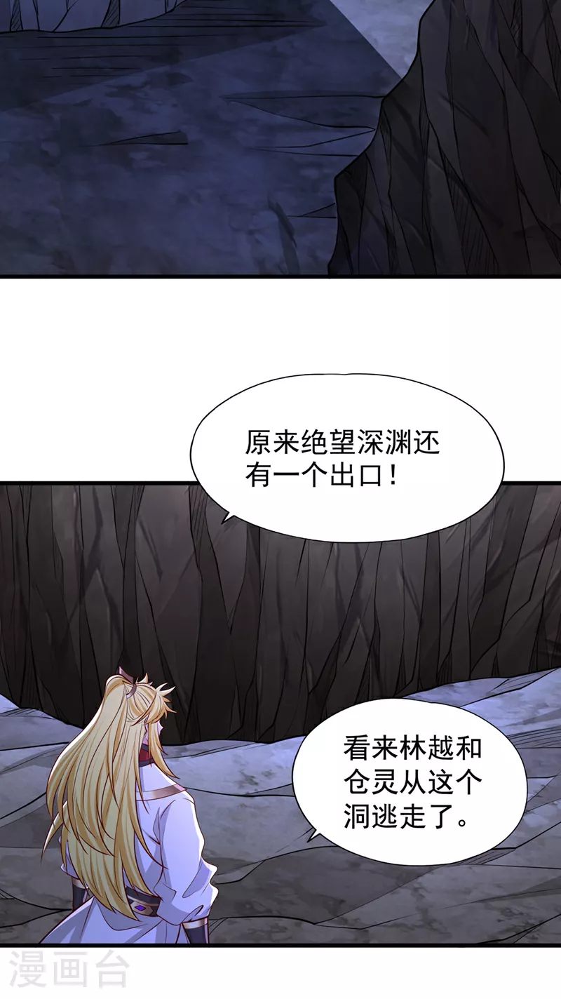 第357话 我会替你们报仇的！32