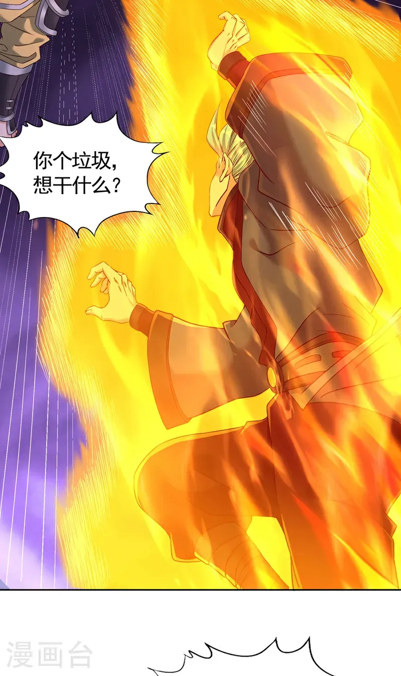 第402话 敢碰她者，死！24